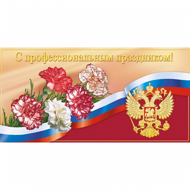 День Уфсин России Поздравления