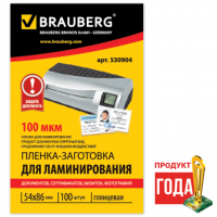 - /- BRAUBERG,  100, 54*86, 100 , 530904