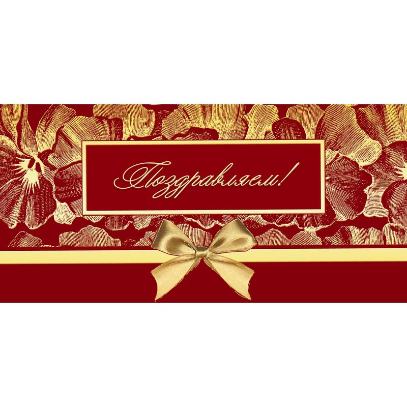 деловая открытка мужчине. строгая открытка. строгая открытка. стильное поздравление с днем рождения. оригинальные корпоративные открытки.