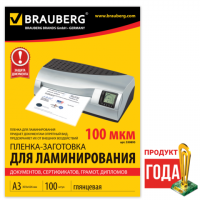 - /- BRAUBERG,  100,   3, 100 , 530895