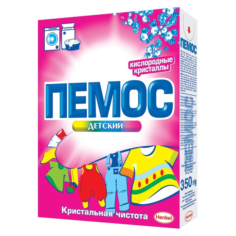 Стиральный порошок картинка для детей