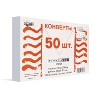 Конверт Белый C5стрип пр.окно BusinessPost 162х229 50шт/уп/2961