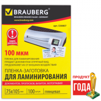 - /- BRAUBERG,  100, 75*105, 100 , 530807