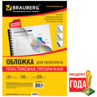  / BRAUBERG,  100, 3,  200 , 