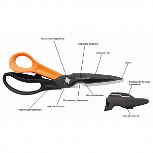  230  . FISKARS 5692F