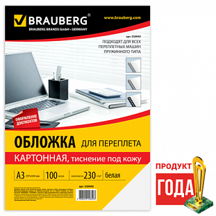  / BRAUBERG,  100, (. ), 3,  230/2, ,530945