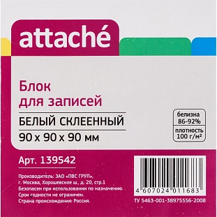 - ATTACHE ()   999  