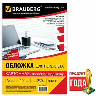  / BRAUBERG,  100, (. ), 4,  230/2, ,530948