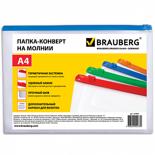 -   BRAUBERG 4, 335*238,   , 0,15, 221856