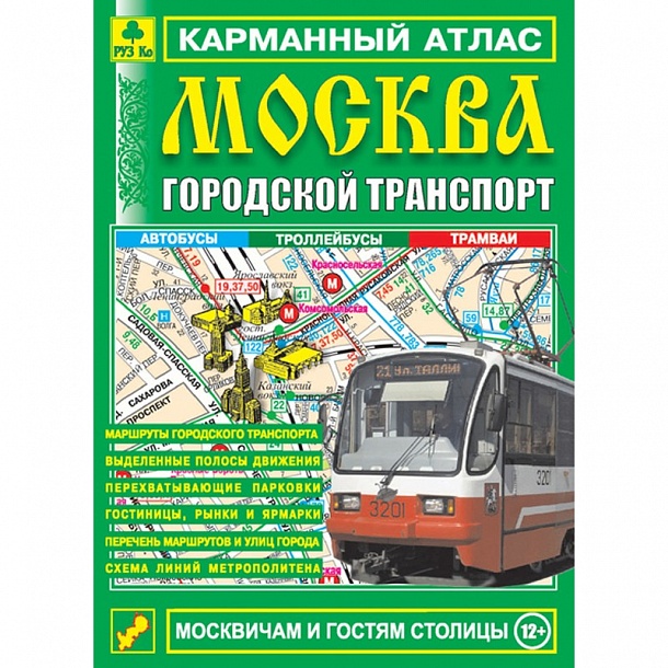 Атлас в москве