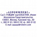    . Pr. C50 3069 ( 4915) Colop