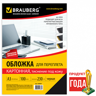  / BRAUBERG,  100, (. ), 3,  230/2, ,530944