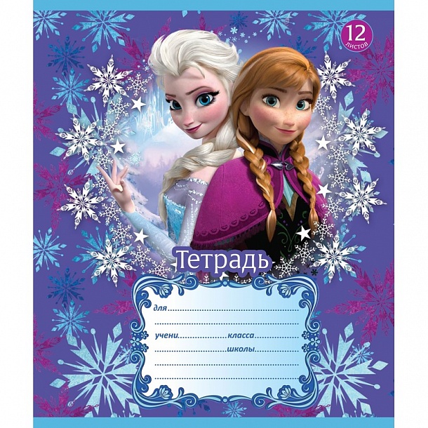 тетрадки для девочек.