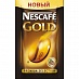 Кофе Nescafe Gold раств.субл. порционный 30шт/уп.
