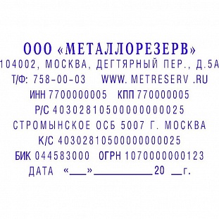 Штамп самонаборный металл. 9 строк S2600-Set 37х58мм 2 кассы Colop