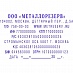   . 9  S2600-Set 3758 2  Colop