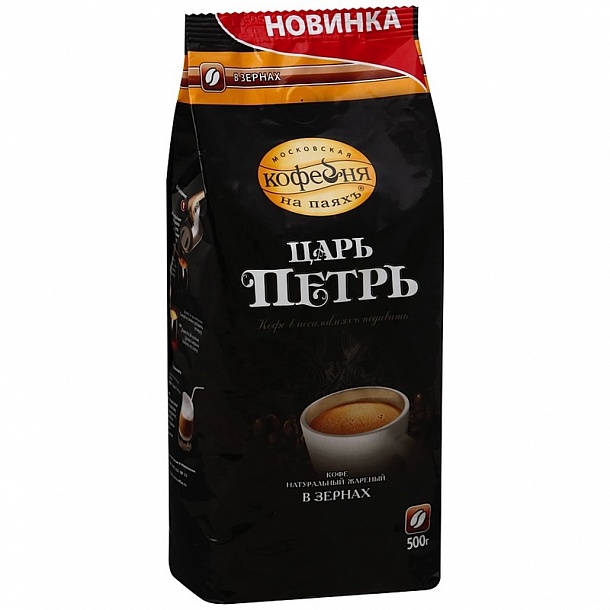 Кофе в зернах в калининграде. Новинка зерновой кофе.