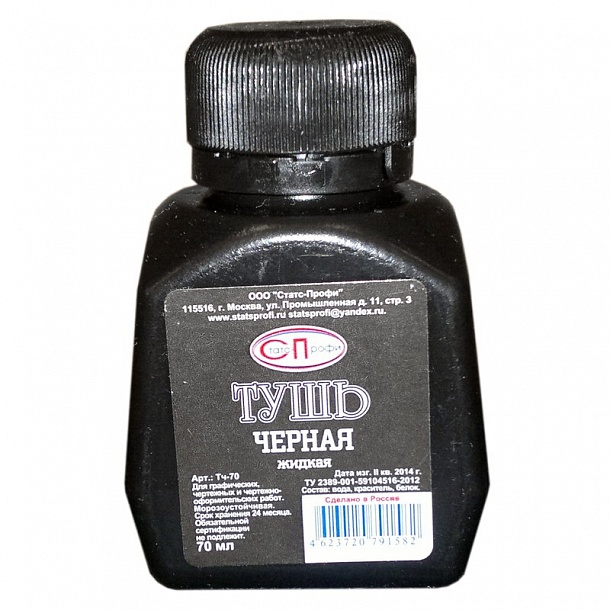 Тушь для чертежей