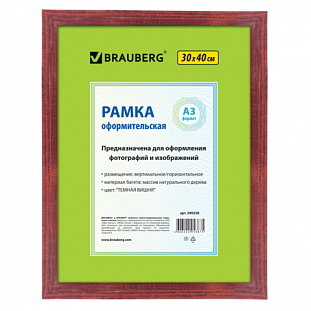  BRAUBERG 30*40, ,  , 390258