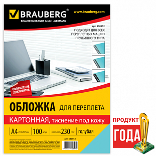  / BRAUBERG,  100, (. ), 4,  230/2, ,530952