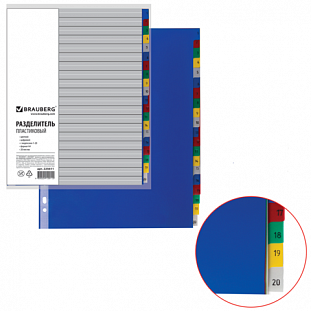   BRAUBERG 4, 20 ,  1-20, , , , 225611