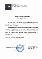 ООО «ЛБЛ Принт Стар» ООО «ЛБЛ Принт Стар»